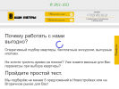 Оф. сайт организации avangrup.ru