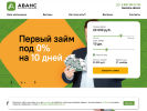 Оф. сайт организации avans-online.ru