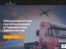 Оф. сайт организации avialogistics.ru