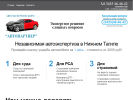 Официальная страница Автопартнер, центр автоэкспертизы автомобилей на сайте Справка-Регион