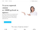 Оф. сайт организации axetelecom.ru