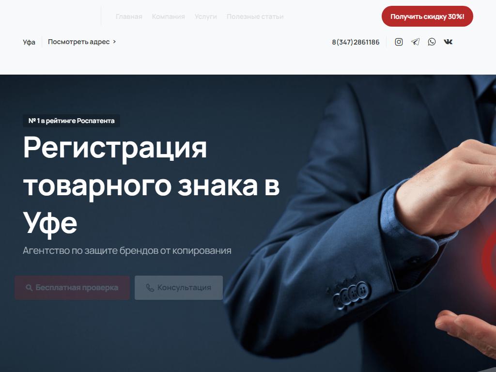 BEBRAND, юридическая компания на сайте Справка-Регион