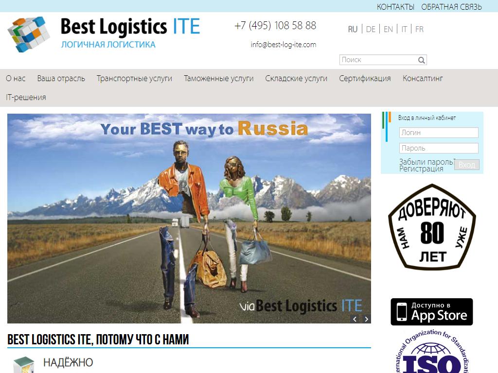 Бест Логистик, транспортно-экспедиционная компания на сайте Справка-Регион