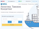 Официальная страница Байкал, таможенно-логистическая компания на сайте Справка-Регион