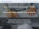 Оф. сайт организации balance-business.ru