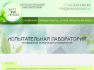 Оф. сайт организации baltecoproject.ru
