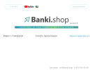 Официальная страница banki.shop на сайте Справка-Регион