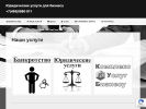 Оф. сайт организации bankrot911.ru