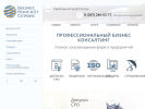 Оф. сайт организации bcs-consulting.ru