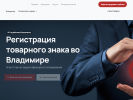 Оф. сайт организации bebrand-vladimir.ru