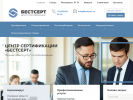 Оф. сайт организации bestsert.ru