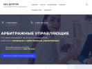 Официальная страница Арбитражный управляющий Чердаков М.Ю. на сайте Справка-Регион