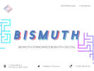 Оф. сайт организации bismuth.group
