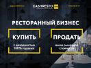 Оф. сайт организации biz.cashresto.ru