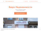 Официальная страница Бюро недвижимости на сайте Справка-Регион