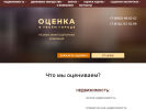 Оф. сайт организации bokser-ocenka.ru