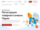 Оф. сайт организации brand-perm.ru