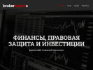 Оф. сайт организации brokerexperts.ru
