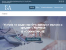 Оф. сайт организации buh-activ.ru