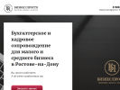 Оф. сайт организации buh-prosto.ru