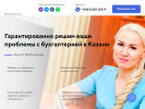 Оф. сайт организации buhkazan.ru