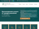 Оф. сайт организации buhprofkazan.ru