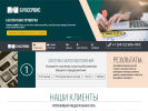 Оф. сайт организации buhservice18.ru