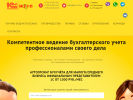 Оф. сайт организации buro-95.ru