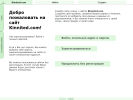 Официальная страница БурСтрой, компания по бурению скважин на воду на сайте Справка-Регион