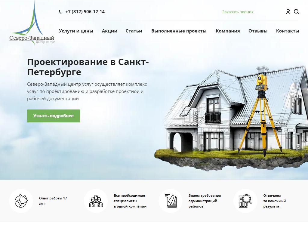 Центр услуг сайт. Кадастровые работы дизайн сайта. Дизайн сайта 2022 lending Page. Про дом официальный сайт Симферополь.