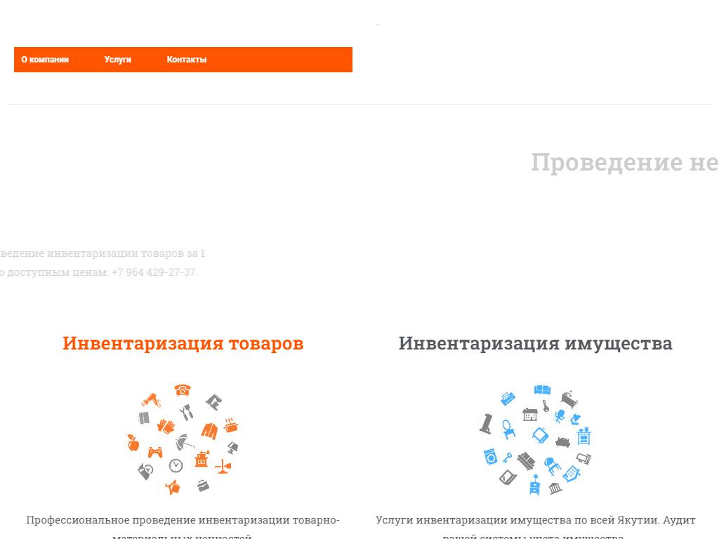 Центр Комплексных Инвентаризаций на сайте Справка-Регион