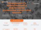 Оф. сайт организации calltraffic.ru