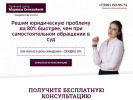 Оф. сайт организации centerlegal.ru