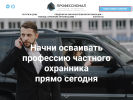 Оф. сайт организации centr-proff.ru