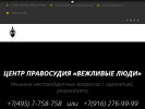 Оф. сайт организации centrvl.ru