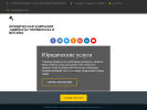 Оф. сайт организации chelyabinsk-law.ulcraft.com