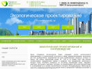 Официальная страница Городское экологическое бюро, г. Химки на сайте Справка-Регион