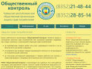Оф. сайт организации chr-obshkontrol.ru
