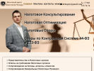 Оф. сайт организации chupyr.com