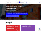 Оф. сайт организации consalting.ru