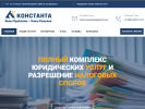 Оф. сайт организации constantacentr.ru