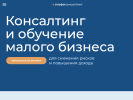 Оф. сайт организации consult-alfa.ru