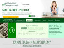 Оф. сайт организации consult-ub.ru