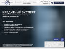 Официальная страница Кредитный Эксперт, юридическая компания на сайте Справка-Регион