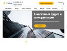 Оф. сайт организации crowe-audex.ru