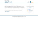 Оф. сайт организации csout64.ru