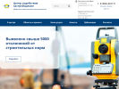 Официальная страница Центр содействия застройщикам, инжиниринговая компания на сайте Справка-Регион