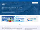 Оф. сайт организации ctipk.ru