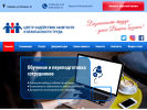 Оф. сайт организации czbt.ru