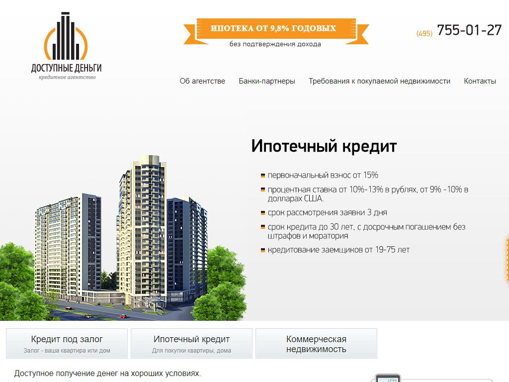 Правды 24 отзывы. 4 Кредитных бюро в Москве.